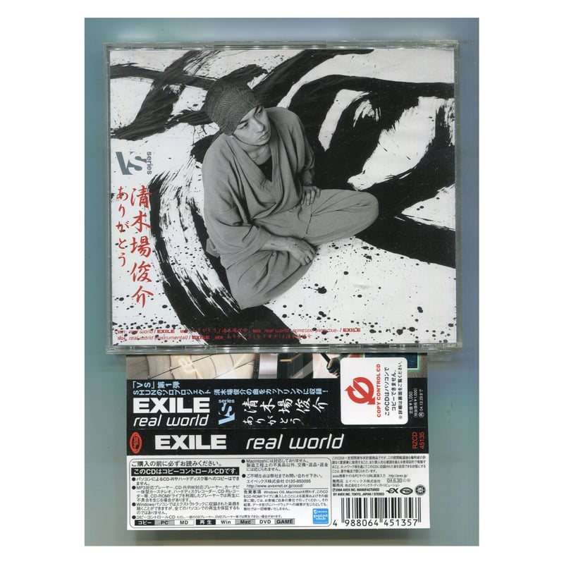 1500円以上のご購入で送料無料！！] real world/EXILE