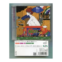 [1500円以上のご購入で送料無料！！] 迷子犬と雨のビート/ASIAN KUNG-FU GENERATION(アジアン・カンフー・ジェネレーション)