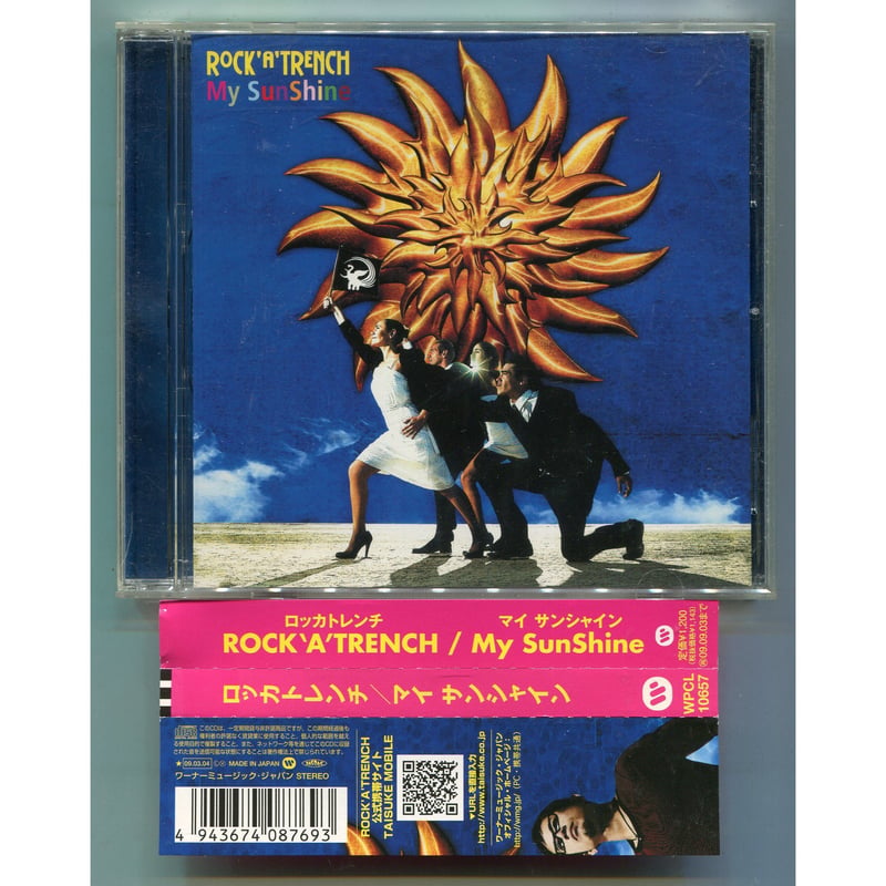 1500円以上のご購入で送料無料！！] My SunShine/ROCK'A'TRENCH(