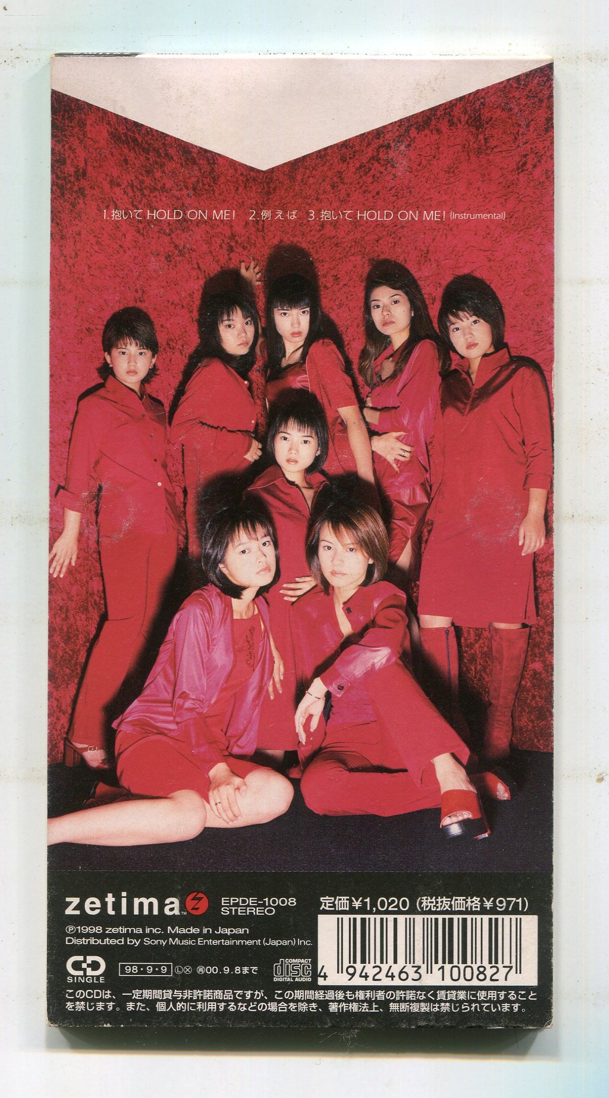 モーニングコップ 抱いてHOLD ON ME! ポスター　A２サイズ モーニングコップ 抱いてHOLD ON ME! ポスター A2サイズ UP-FRONT