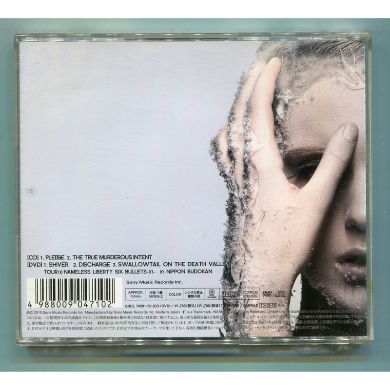 1500円以上のご購入で送料無料！！] PLEDGE/the GazettE(ガゼット)(C