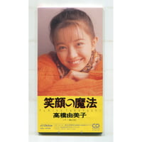 1500円以上のご購入で送料無料！！] と♡き♡め♡き/高橋由美子 | 中古