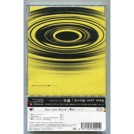 ramjamworld | STORES