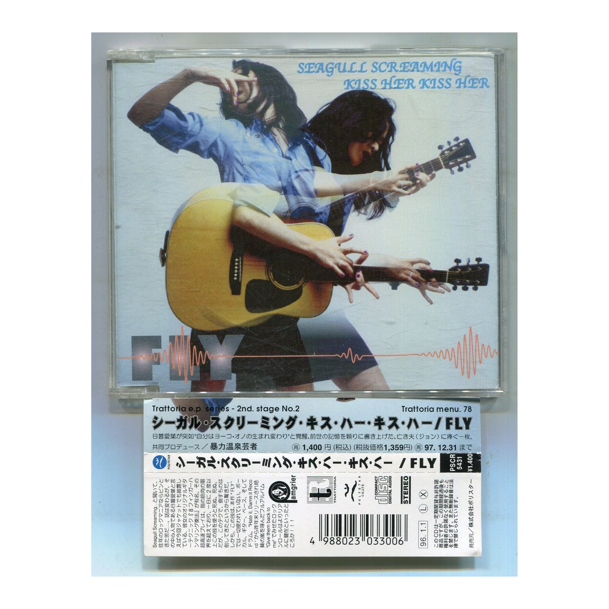 1500円以上のご購入で送料無料！！] FLY/SEAGULL SCREAMING KISS