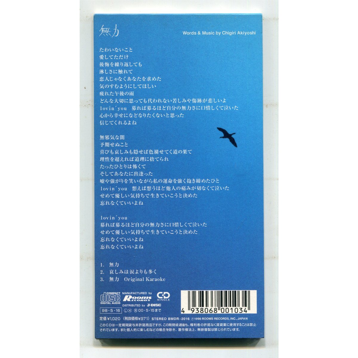 1500円以上のご購入で送料無料！！] 無力/秋吉契里 | 中古CDショップ