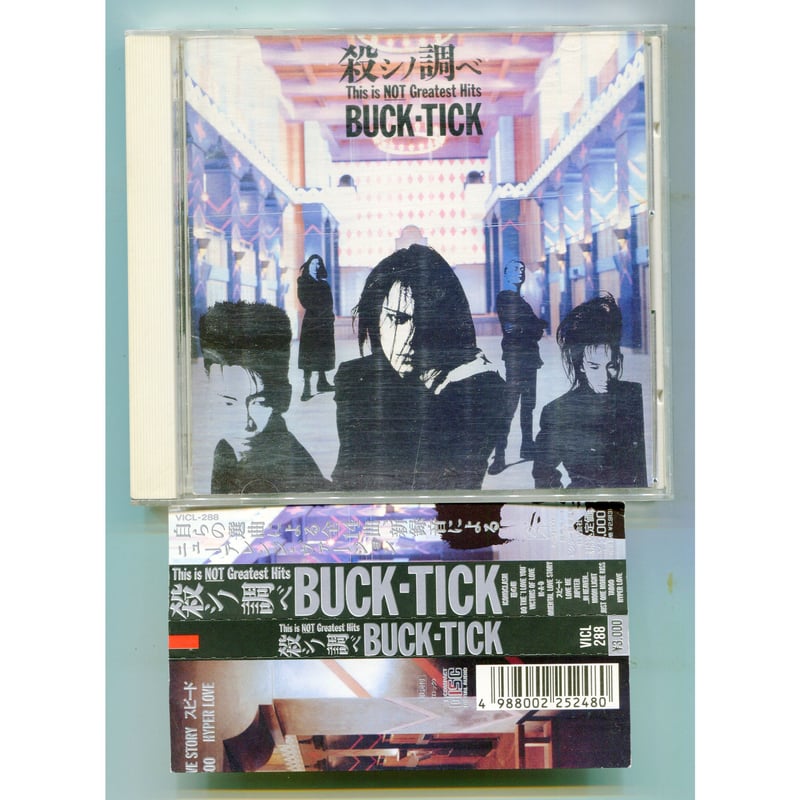 1500円以上のご購入で送料無料！！] 殺シノ調ベ This is NOT Greatest