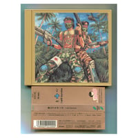 [1500円以上のご購入で送料無料！！] I will Survive/真心ブラザーズ