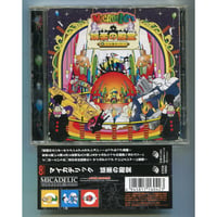 [1500円以上のご購入で送料無料！！] 娯楽の殿堂/マイカデリック