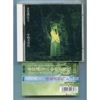 [1500円以上のご購入で送料無料！！] 非常識なワニ/中嶋美智代