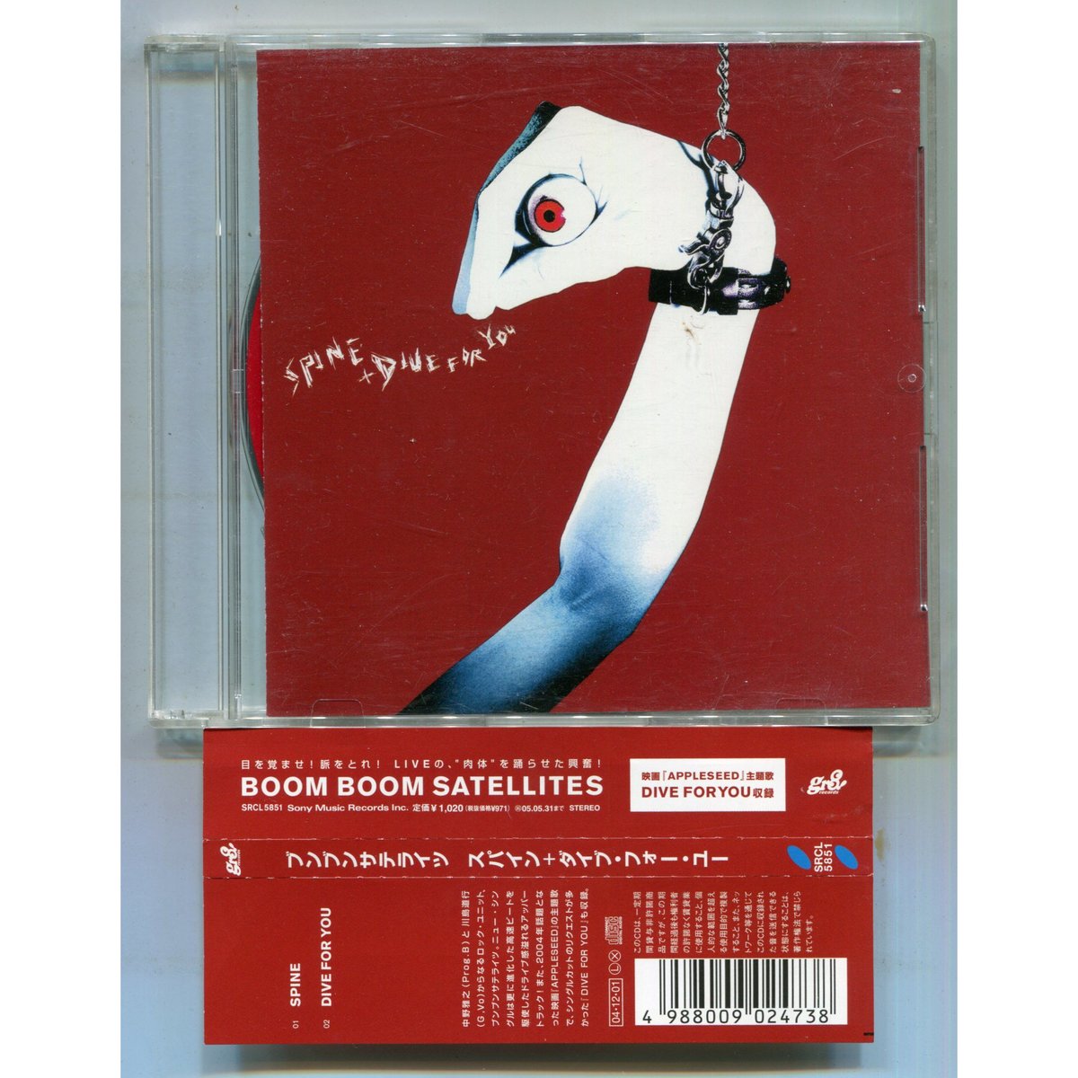 STEREO DIVE 02」 (通常盤)(中古品) STEREO DIVE CD STEREO DIVE