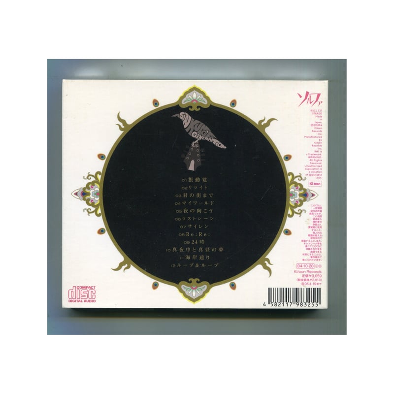 1500円以上のご購入で送料無料！！] ソルファ/ASIAN KUNG-FU