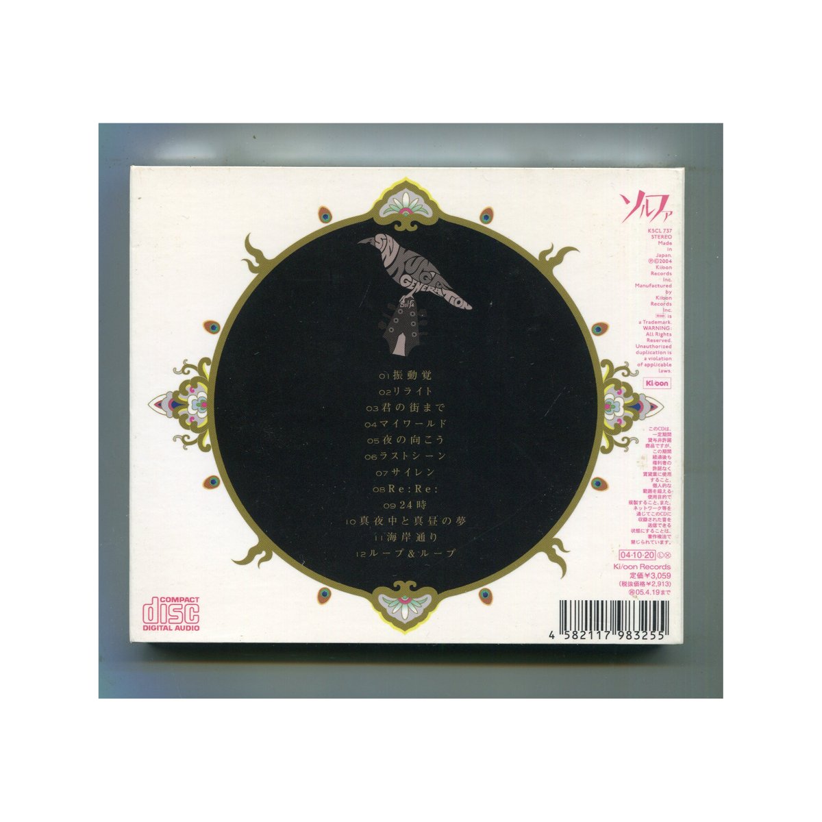 専用です!アジアン・カンフー・ジェネレーション　ソルファ　インサート付き! ソルファ : ASIAN KUNG-FU GENERATION | HMV&BOOKS online
