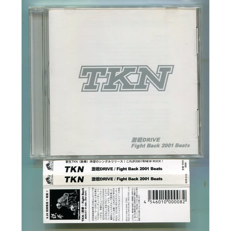 [1500円以上のご購入で送料無料！！] 激戦DRIVE/T.K.N(鉄拳)
