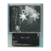 [1500円以上のご購入で送料無料！！] 「咲いた一輪の夏桜」/〇査(マルサ)