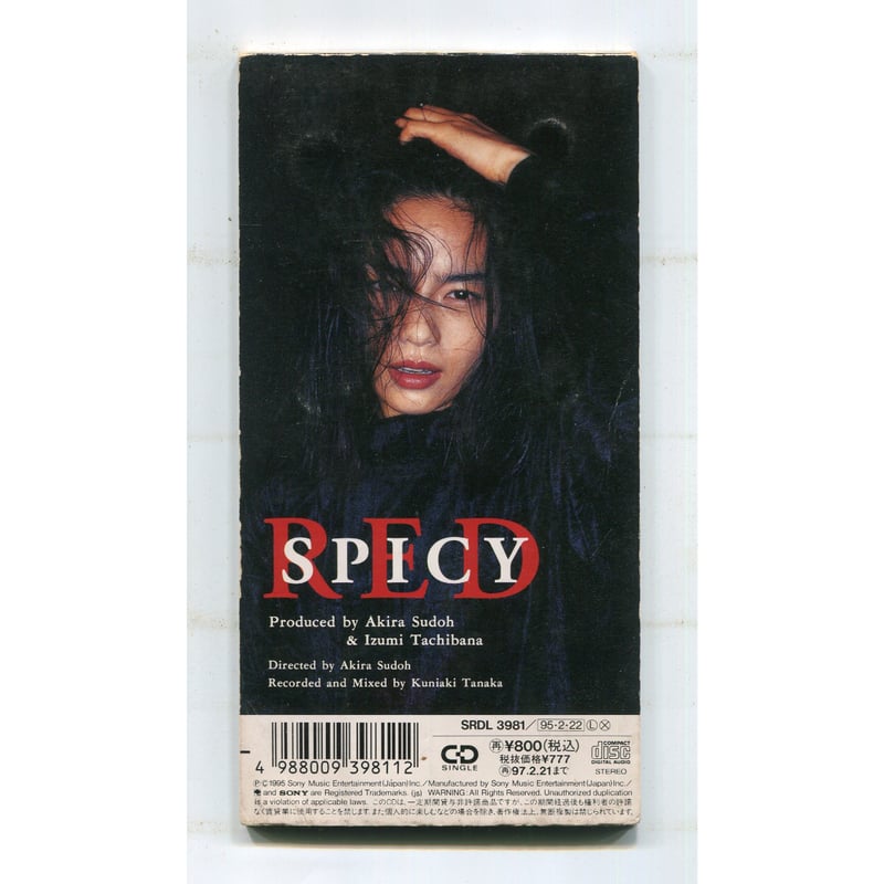 1500円以上のご購入で送料無料！！] スパイシー・レッド/橘いずみ