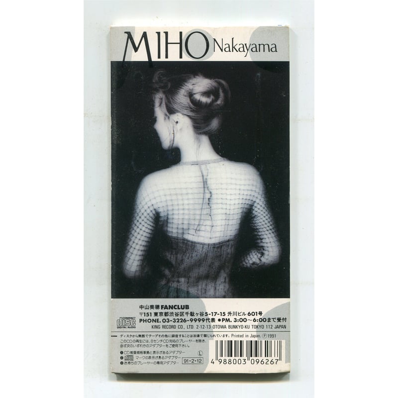 中山美穂　tシャツ I love you 限定 6月18日(水)】物販ブース／中山美穂 × 河村康輔 40周年記念