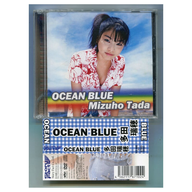 1500円以上のご購入で送料無料！！] Ocean Blue/多田瑞穂(CD+DVD) |