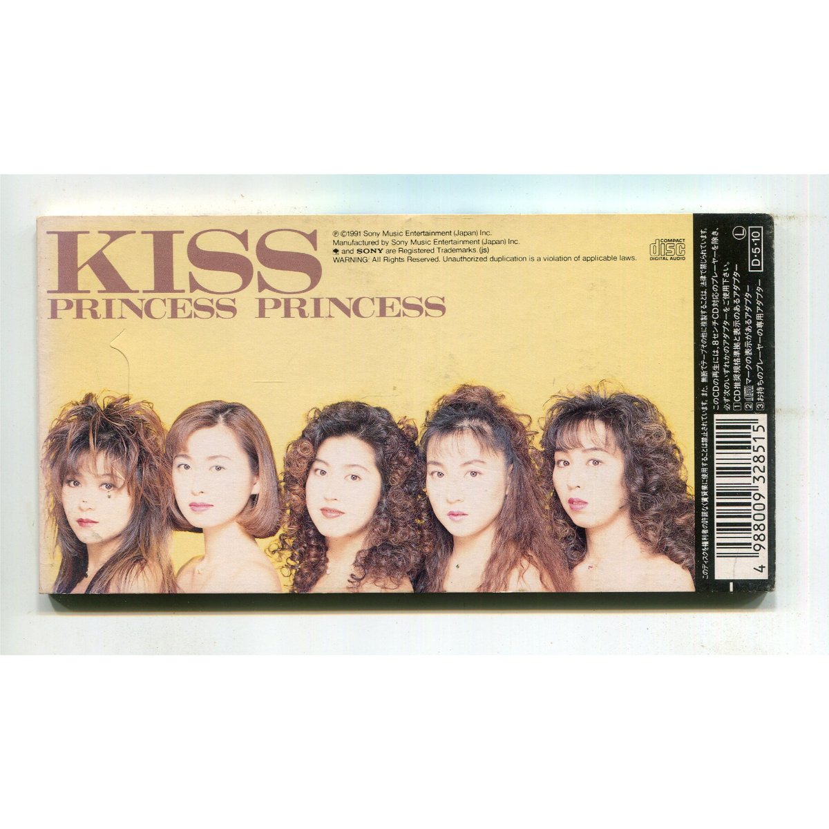 1500円以上のご購入で送料無料！！] KISS/PRINCESS PRINCESS(プリン