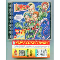 [1500円以上のご購入で送料無料！！] ロケットパンチ ア ゴーゴー/レッドキング