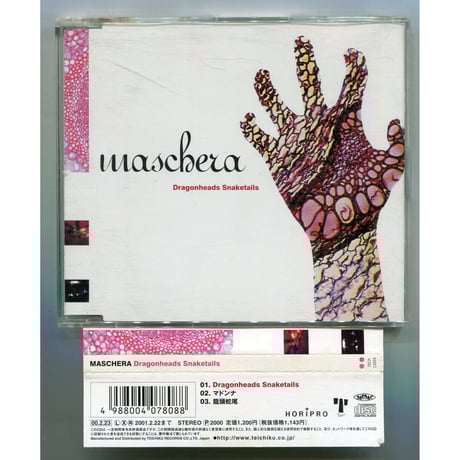 MASCHERA ラー　マスケラ maschera（マスケラ） | STORES