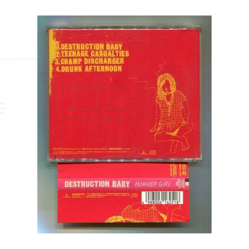 1500円以上のご購入で送料無料！！] DESTRUCTION BABY/NUMBER GI