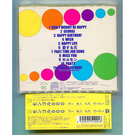 [1500円以上のご購入で送料無料！！] GO ON AS YOU ARE/MONGOL800(モンゴルハッピャク)