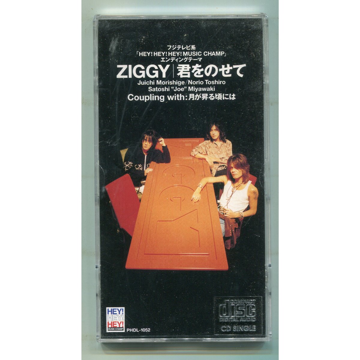 1500円以上のご購入で送料無料！！] 君をのせて/ZIGGY(ジギー) | 中古