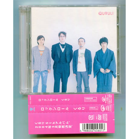 [1500円以上のご購入で送料無料！！] ロックンロール/くるり(CD+DVD)