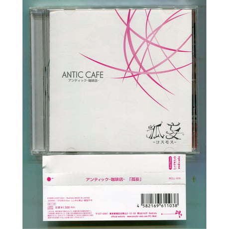 アンティックカフェ | STORES