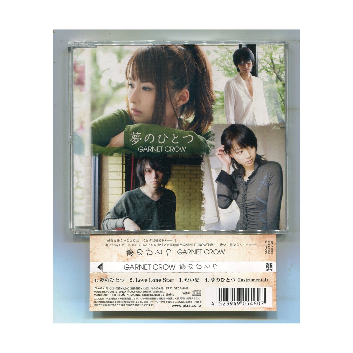 1500円以上のご購入で送料無料！！] 夢のひとつ/GARNET CROW