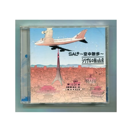 シリアルナンバー | STORES