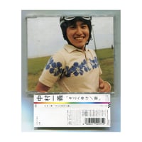 [1500円以上のご購入で送料無料！！] 「そこへゆけ / 歌」/中村一義