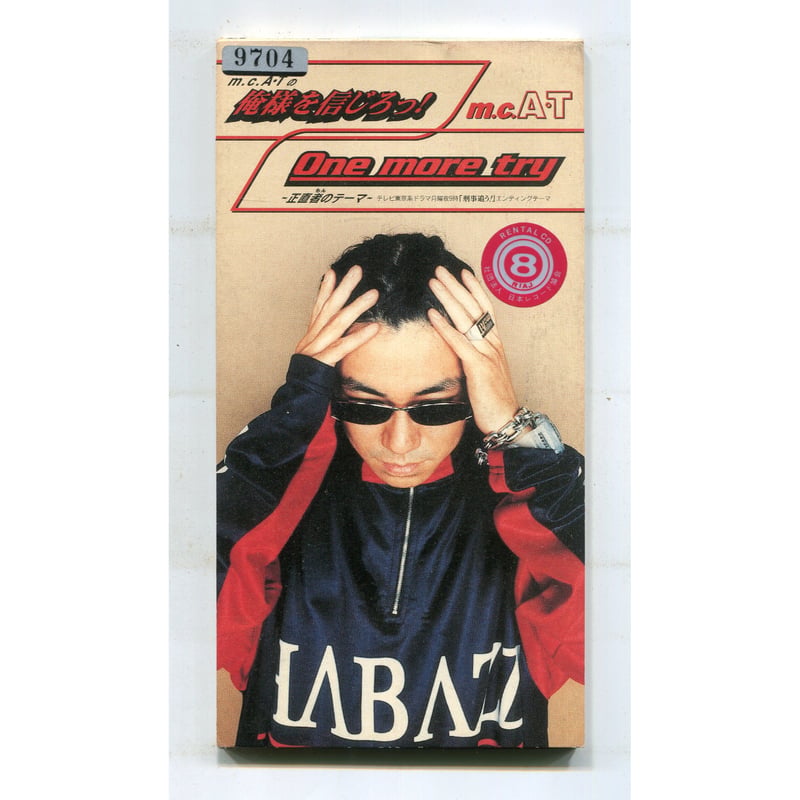 1500円以上のご購入で送料無料！！] m.c.A・Tの俺様を信じろっ！/m.c.A 