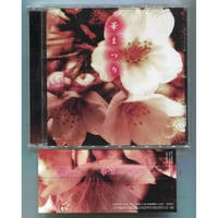 [1500円以上のご購入で送料無料！！] 華まつり/Anjyu'(アンジュ)