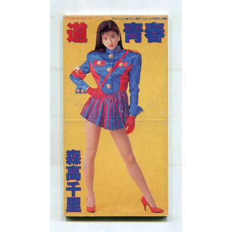 森高千里 | STORES