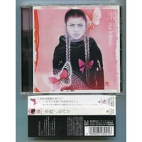 [1500円以上のご購入で送料無料！！] ヒバリ/水政