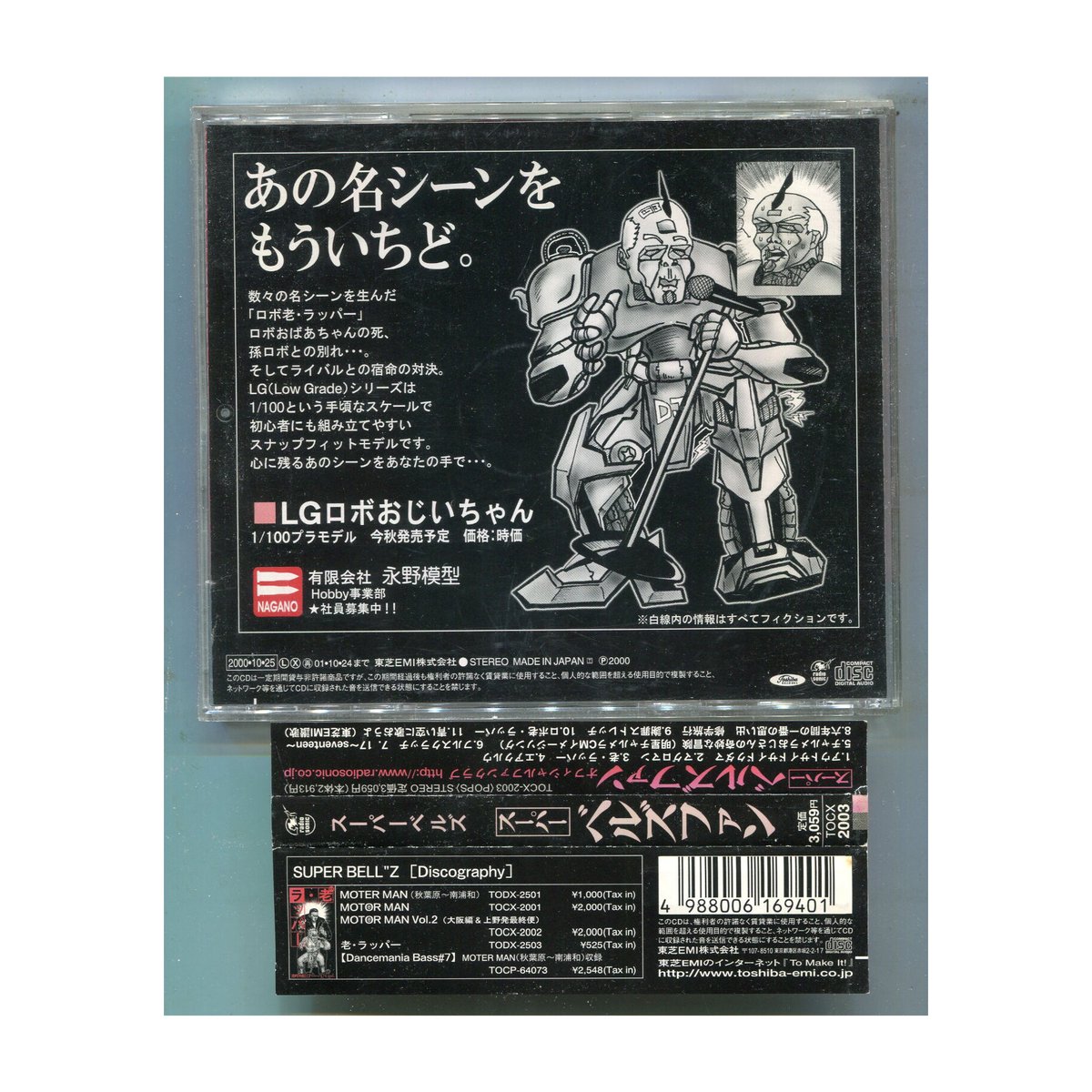 1500円以上のご購入で送料無料！！] スーパーベルズファン/SUPER BELL