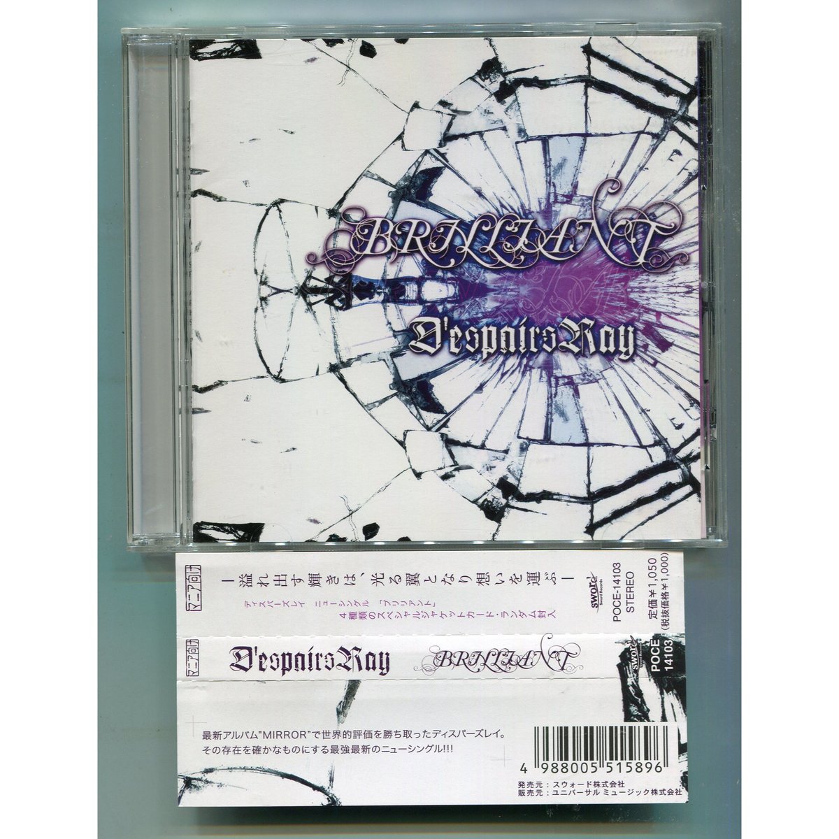 1500円以上のご購入で送料無料！！] BRILLIANT/D'espairsRay(ディス