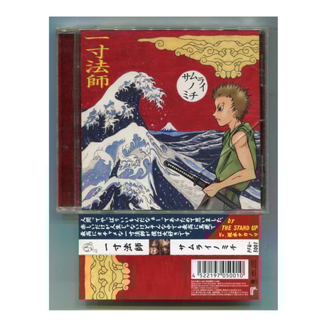 一寸法師 | STORES