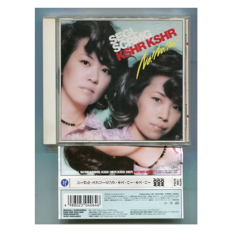 シーガル・スクリーミング・キス・ハー・キ | STORES