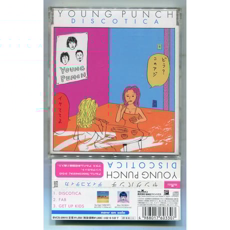 [1500円以上のご購入で送料無料！！] DISCOTICA/YOUNG PUNCH(ヤングパンチ)