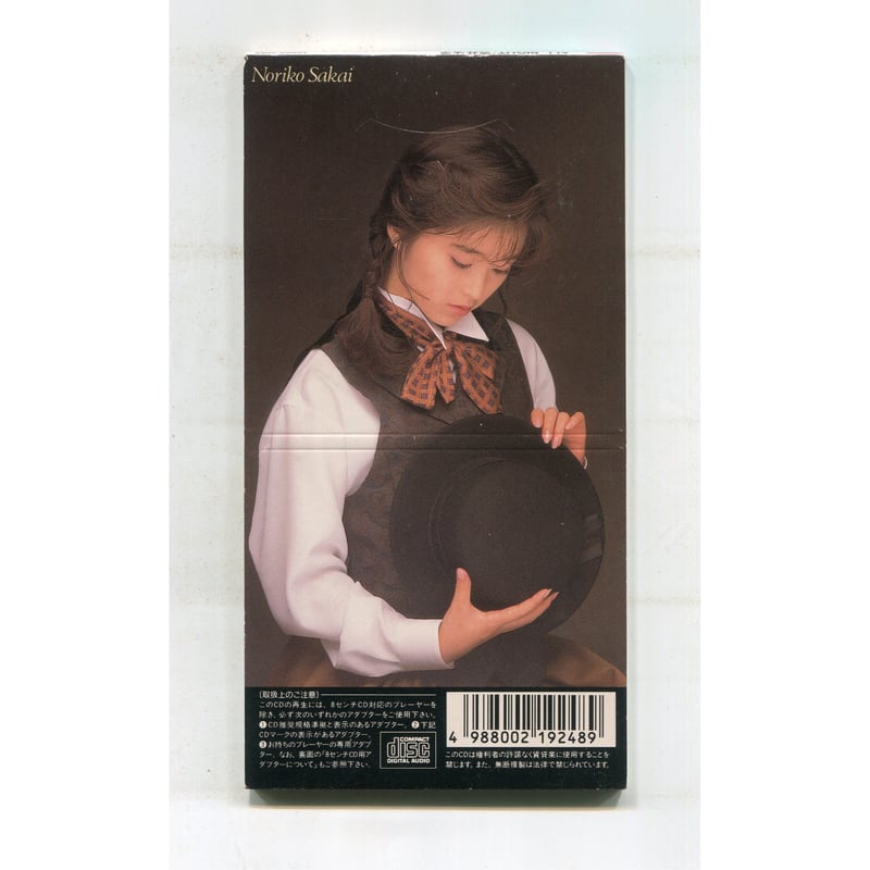 酒井法子 CD アルバム 20枚＋Video シングル1枚　21枚セット 楽天市場】【本人歌唱】新品 酒井法子 ゴールデン ベスト オール