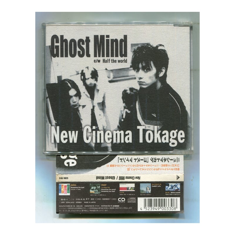 1500円以上のご購入で送料無料！！] Ghost Mind/New Cinema 蜥蜴