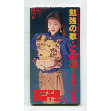 森高千里 | STORES