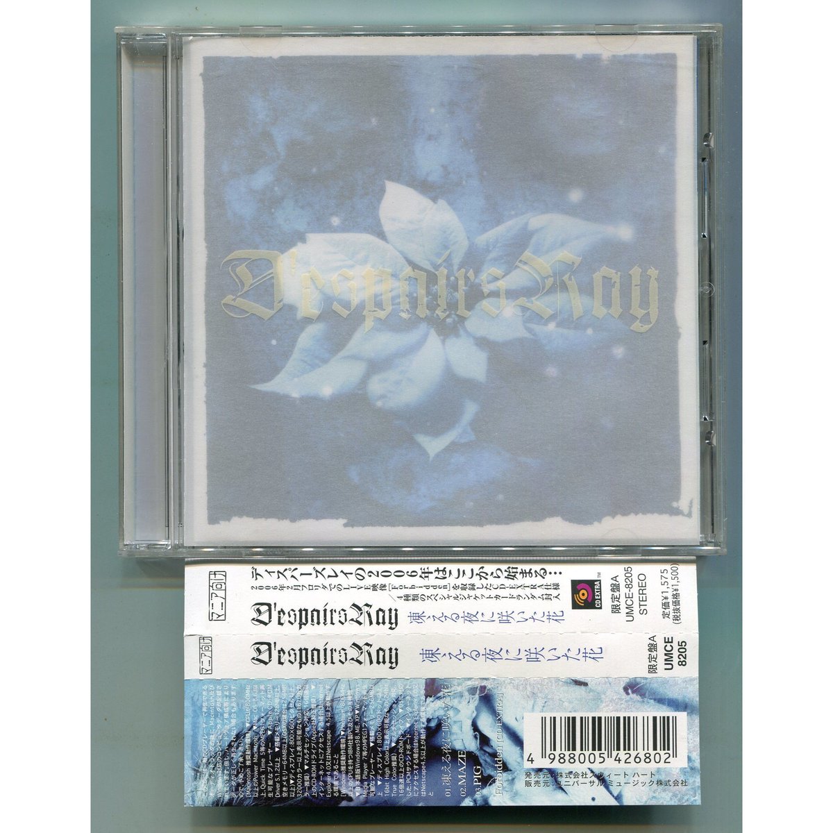 Despairsray ポスター　まとめ売り Despairsray ポスターまとめ売り