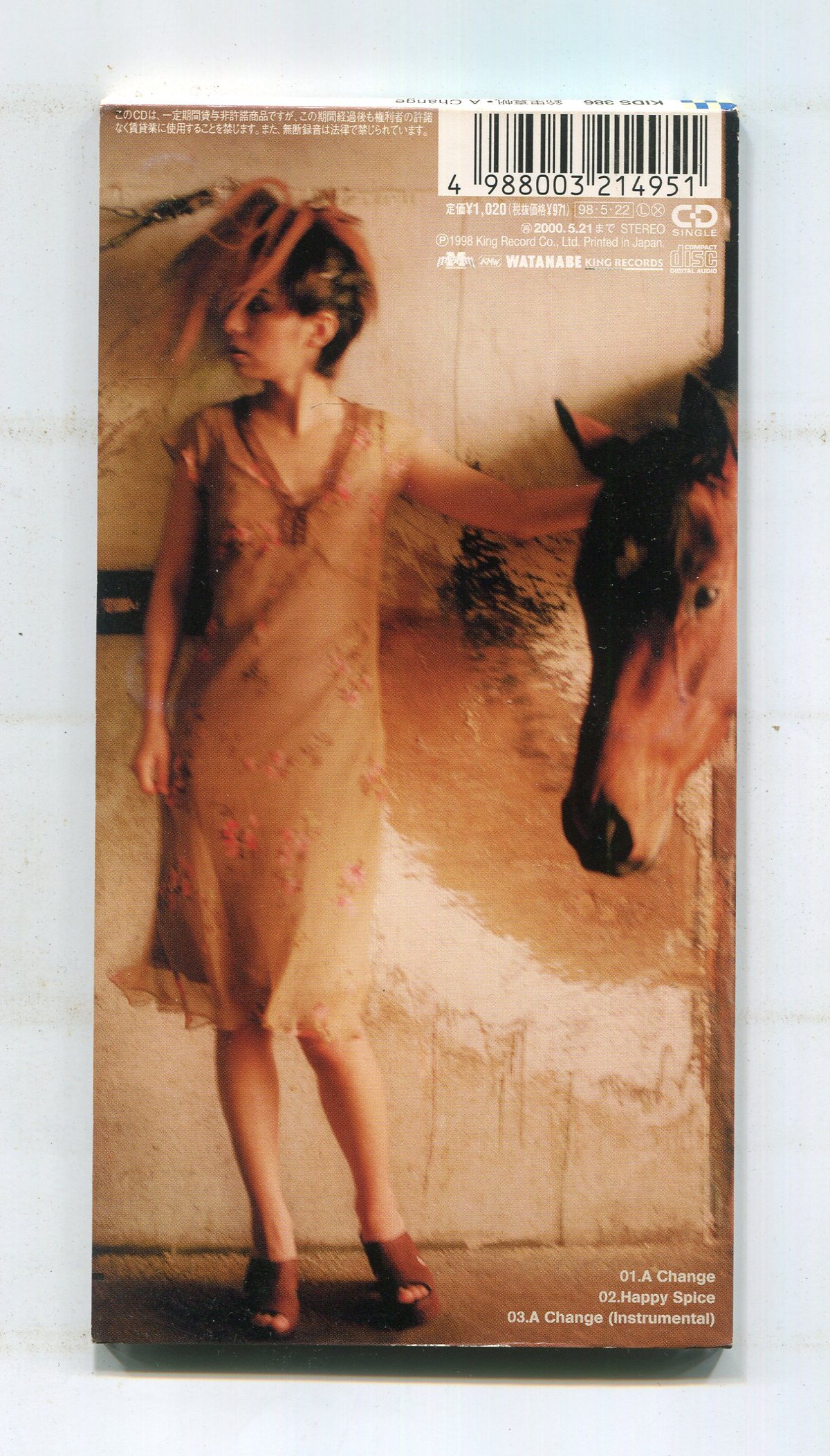 1500円以上のご購入で送料無料！！] A Change/鈴里真帆 | 中古CD