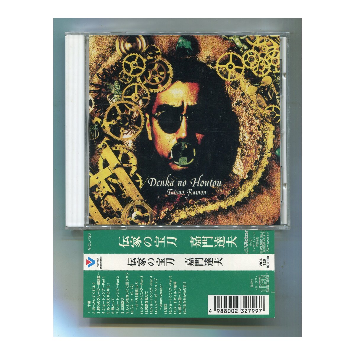 新品 嘉門達夫 リゾート計画 CD 嘉門達夫CD「リゾート計画」廃盤○ - メルカリ