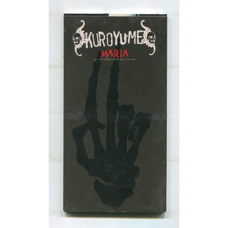 1500円以上のご購入で送料無料！！] MARIA/黒夢 | 中古CD