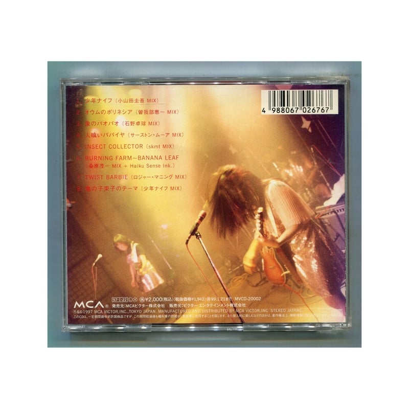 1500円以上のご購入で送料無料！！] Super Mix/Shonen Knife(ショウ