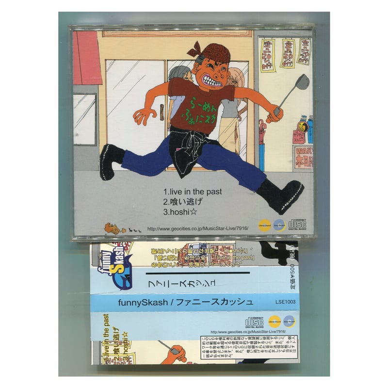 1500円以上のご購入で送料無料！！] funnySkash/funnySkash(ファニー